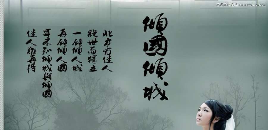 Photoshop制作中国风画卷美女场景,52photoshop教程