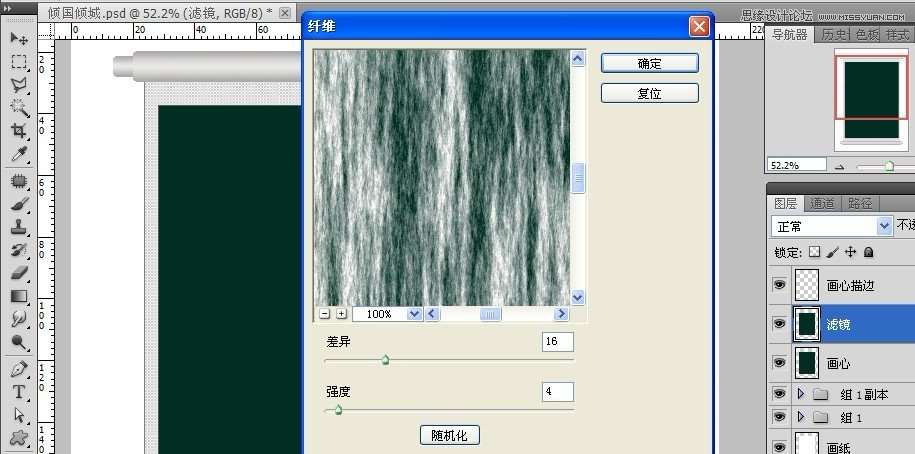 Photoshop制作中国风画卷美女场景,52photoshop教程