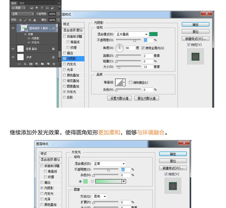 Photoshop简单的制作时尚的开关效果