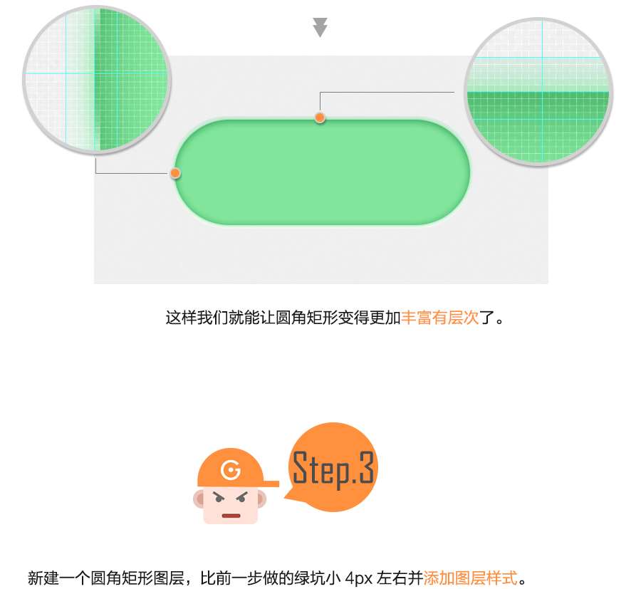Photoshop简单的制作时尚的开关效果
