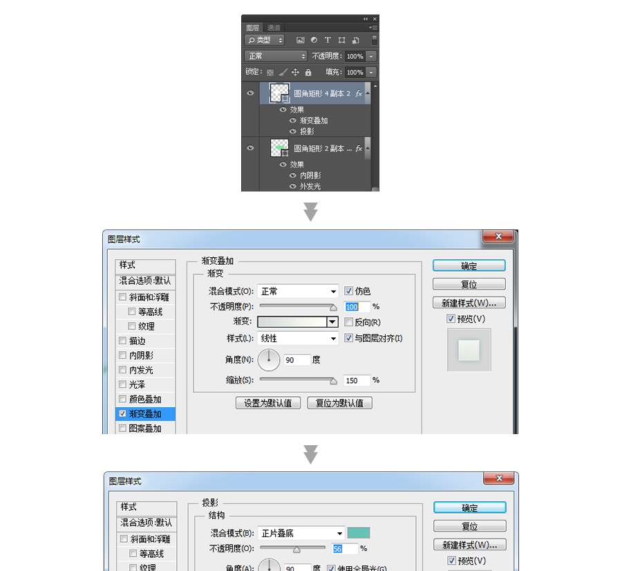 Photoshop简单的制作时尚的开关效果