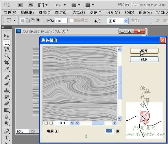 Photoshop绘制逼真效果的木地板教程,52photoshop教程