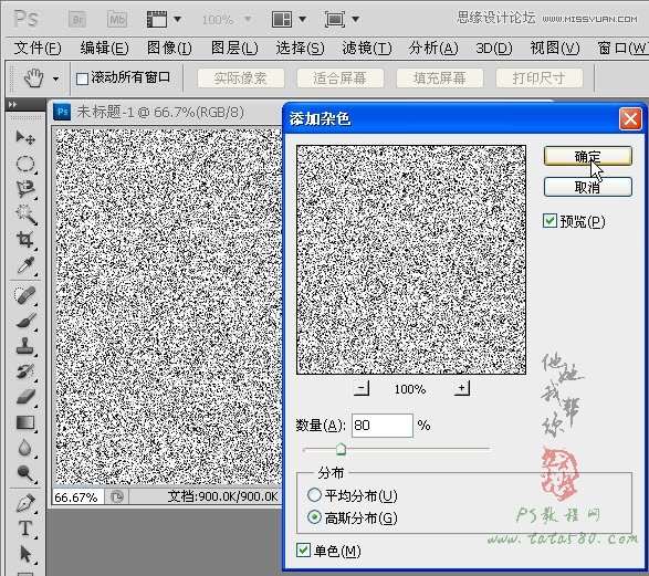 Photoshop绘制逼真效果的木地板教程,52photoshop教程