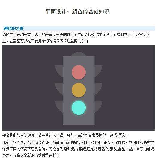 超级干货：PS的色彩理论