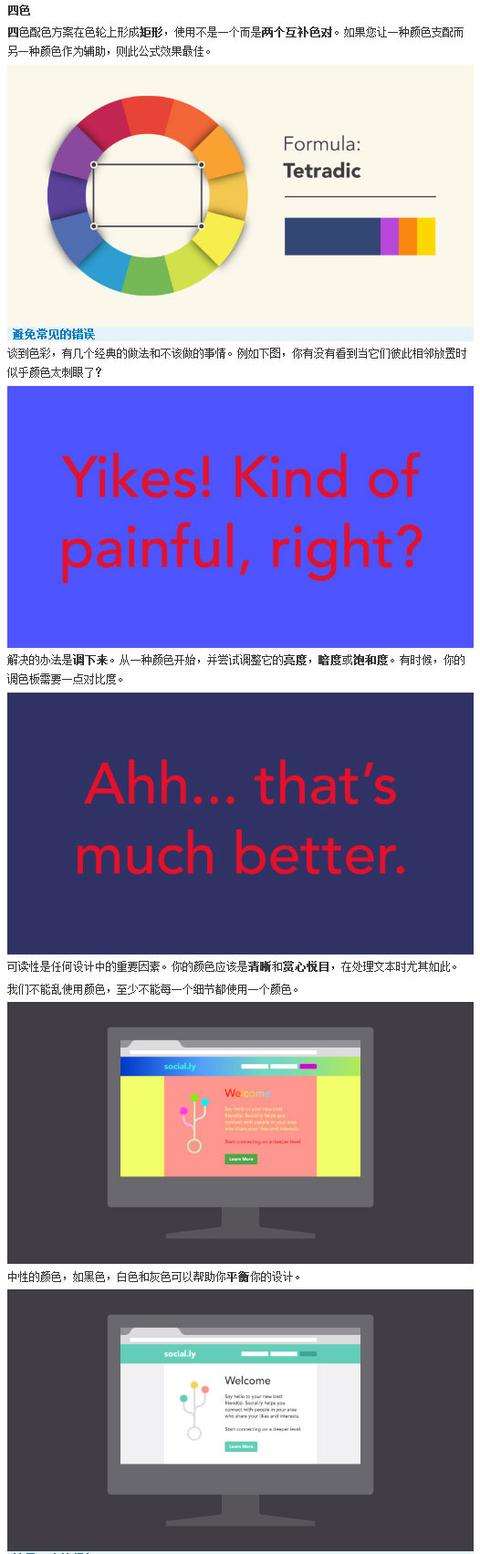 超级干货：PS的色彩理论