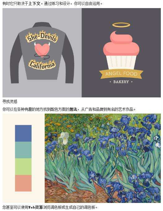 超级干货：PS的色彩理论