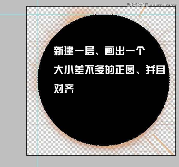 Photoshop制作梦幻效果的光圈教程,52photoshop教程