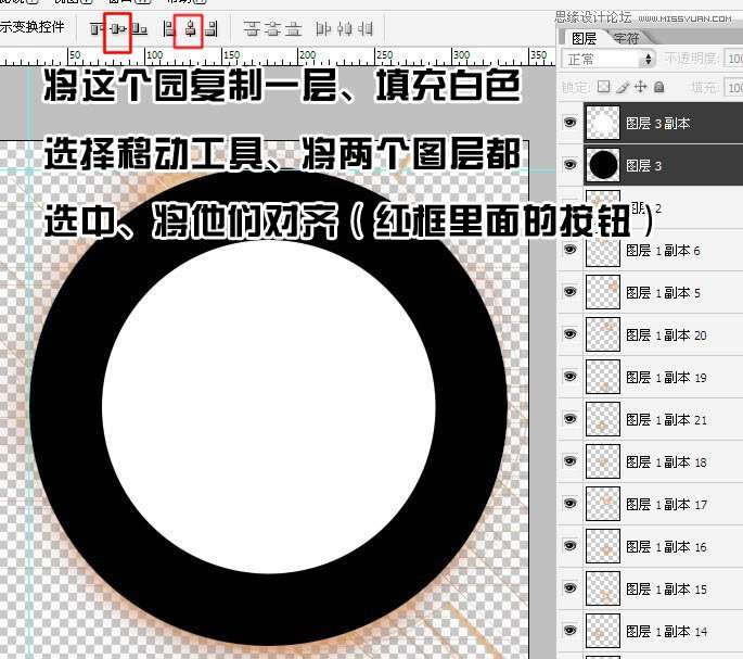 Photoshop制作梦幻效果的光圈教程,52photoshop教程