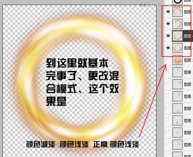 Photoshop制作梦幻效果的光圈教程,52photoshop教程