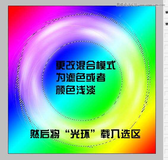 Photoshop制作梦幻效果的光圈教程,52photoshop教程