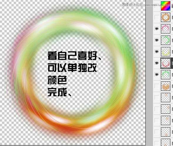 Photoshop制作梦幻效果的光圈教程,52photoshop教程