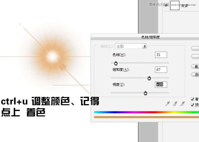 Photoshop制作梦幻效果的光圈教程,52photoshop教程