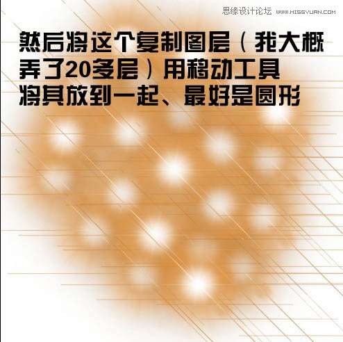 Photoshop制作梦幻效果的光圈教程,52photoshop教程