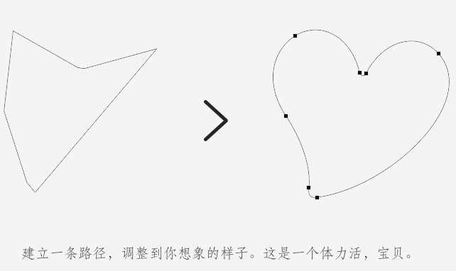 Photoshop实例教程:PS制作星光闪耀的心形教程