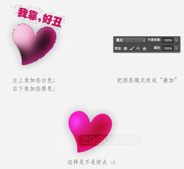 Photoshop实例教程:PS制作星光闪耀的心形教程