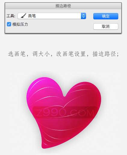 Photoshop实例教程:PS制作星光闪耀的心形教程