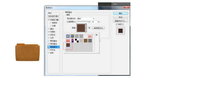 Photoshop设计皮革质感的文件夹图标