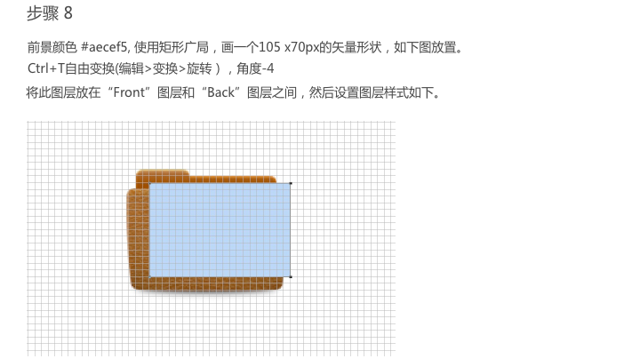 Photoshop设计皮革质感的文件夹图标