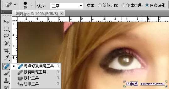 3.污点修复画笔截图.jpg