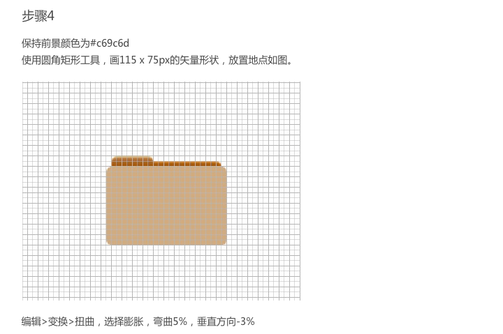 Photoshop设计皮革质感的文件夹图标