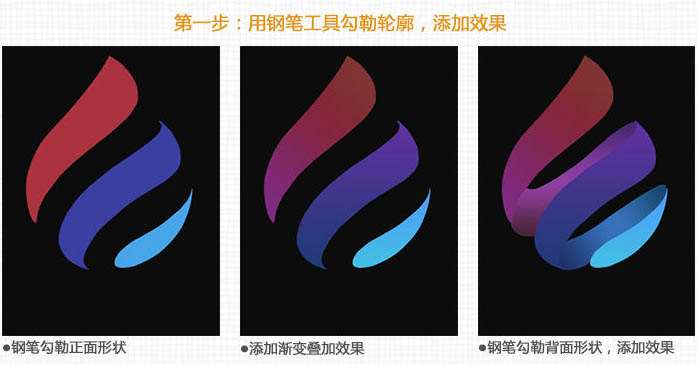 photoshop制作漂亮的水晶彩带造型图标