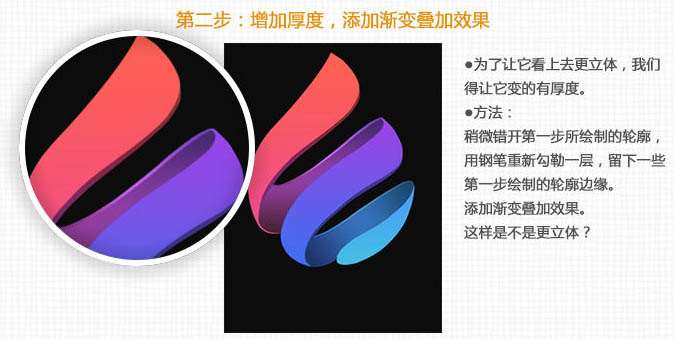 photoshop制作漂亮的水晶彩带造型图标