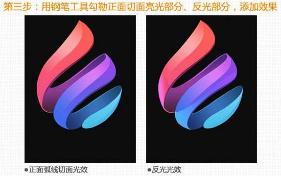 photoshop制作漂亮的水晶彩带造型图标