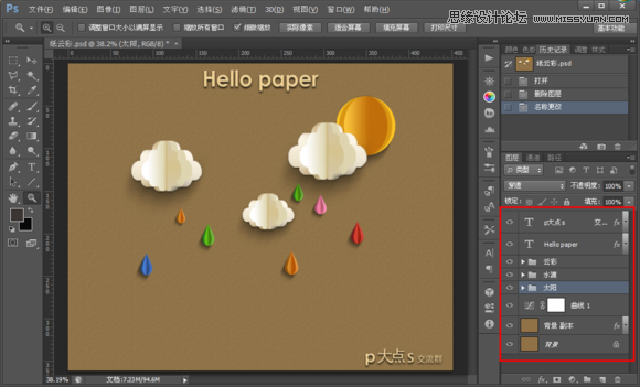 Photoshop制作折纸特效的天气图标教程,52photoshop教程