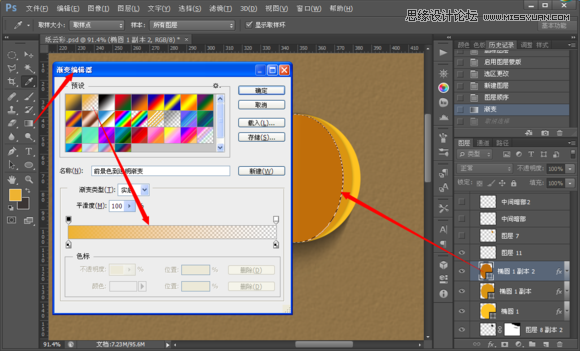 Photoshop制作折纸特效的天气图标教程,52photoshop教程