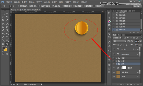 Photoshop制作折纸特效的天气图标教程,52photoshop教程