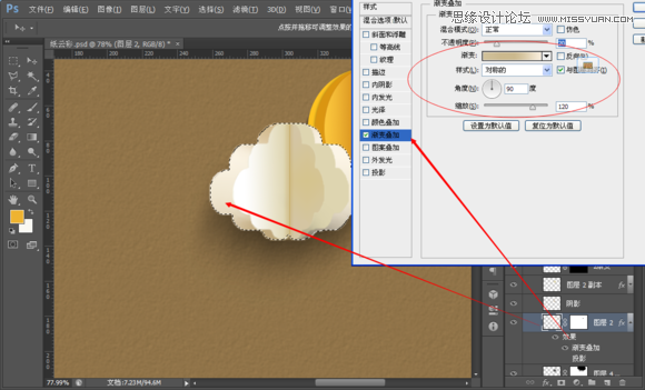 Photoshop制作折纸特效的天气图标教程,52photoshop教程