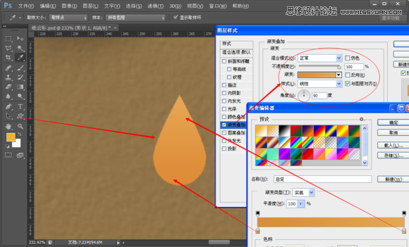 Photoshop制作折纸特效的天气图标教程,52photoshop教程