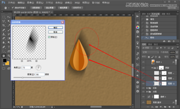 Photoshop制作折纸特效的天气图标教程,52photoshop教程
