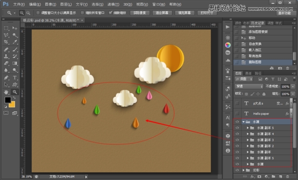 Photoshop制作折纸特效的天气图标教程,52photoshop教程