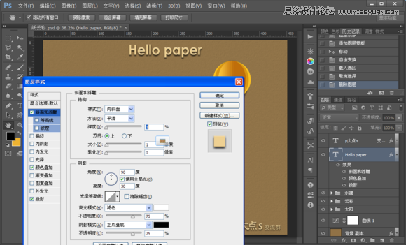 Photoshop制作折纸特效的天气图标教程,52photoshop教程