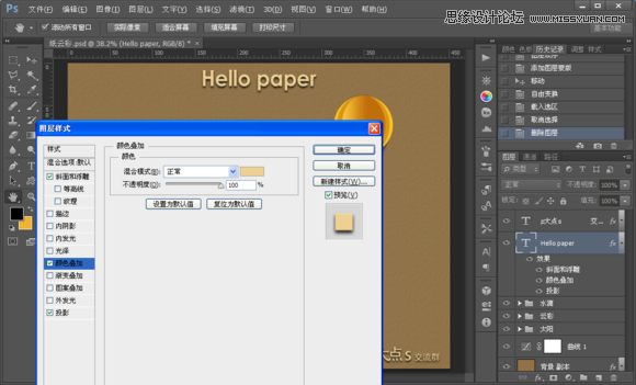 Photoshop制作折纸特效的天气图标教程,52photoshop教程