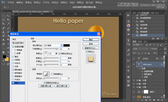 Photoshop制作折纸特效的天气图标教程,52photoshop教程