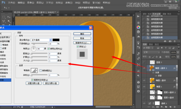 Photoshop制作折纸特效的天气图标教程,52photoshop教程