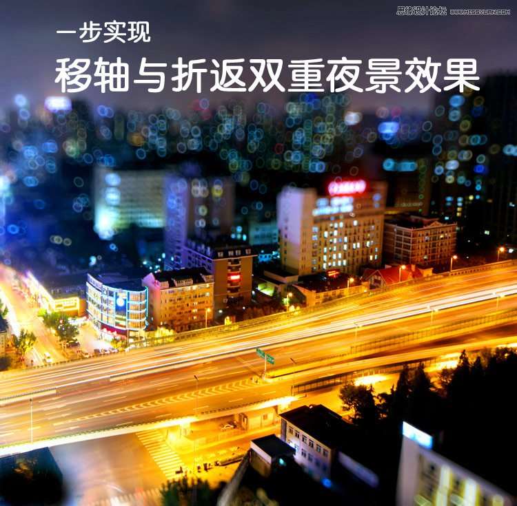 Photoshop给城市照片添加双重夜景效果