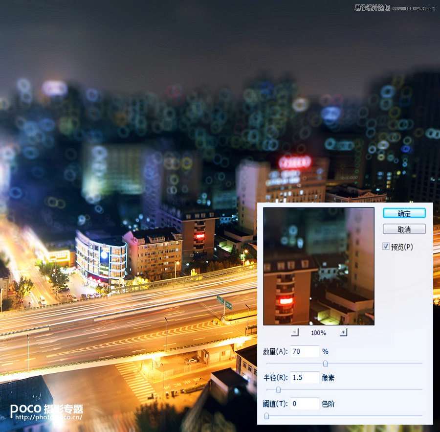 Photoshop给城市照片添加双重夜景效果