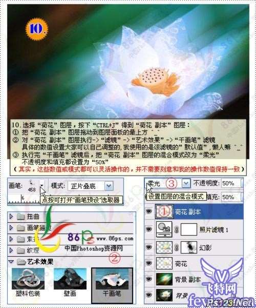 巧用滤镜打造梦幻荷花 优图宝网 PS滤镜教程