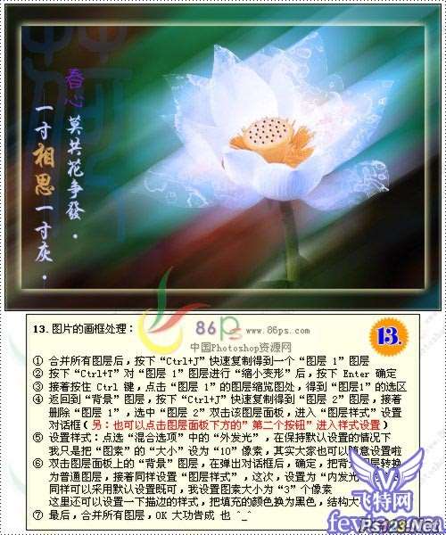 巧用滤镜打造梦幻荷花 优图宝网 PS滤镜教程