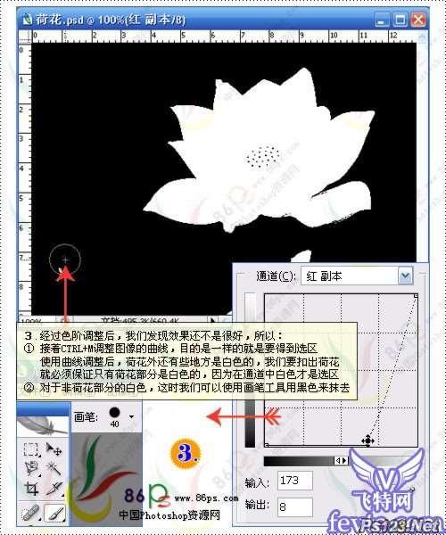 巧用滤镜打造梦幻荷花 优图宝网 PS滤镜教程
