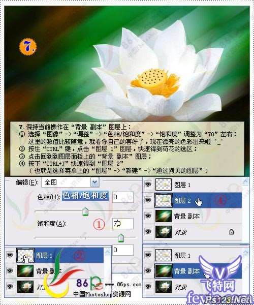 巧用滤镜打造梦幻荷花 优图宝网 PS滤镜教程