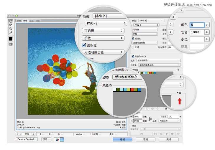 Photoshop从作品中提取色彩及应用的技巧,PS教程,思缘教程网