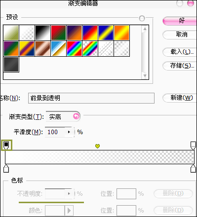 Photoshop简单制作玻璃板特殊效果