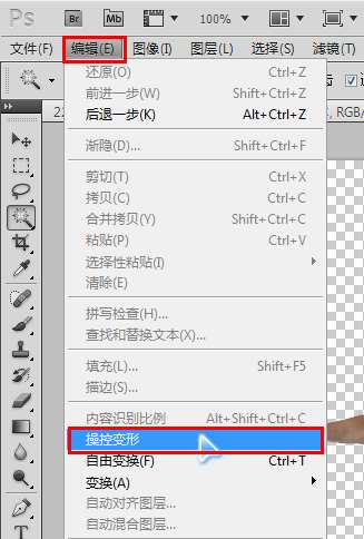 怎样使用Photoshop CS5的操控变形功能