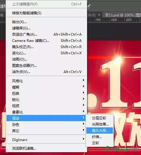 双11海报PS制作教程