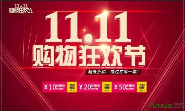 Photoshop,双11海报PS制作教程