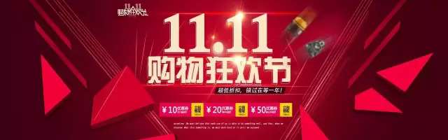 Photoshop,双11海报PS制作教程